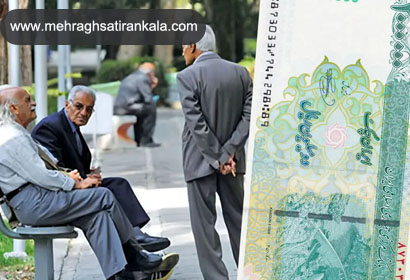 کدام گروه از بازنشستگان تأمین اجتماعی از امروز منتظر واریز وام 50 میلیونی باشند| سامانه مهر ایران کالا