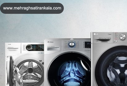 مقایسه ۵ مدل از بهترین ماشین لباسشویی ۲۰۲۵ از نگاه مصرف‌کنندگان